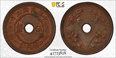 (1916)五 1/2C CL-MG.49 Y-323 MS63BN