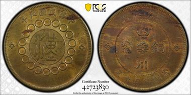 (1912)元年 50 Csh Y-449.1a Lg Flower MS62