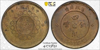 (1912)元年 50 Csh Y-449.1a Lg Flower MS63