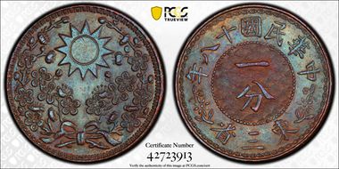 (1929) 十八 1C Y-434 MS63BN