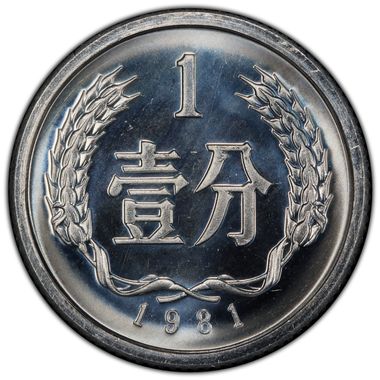 Cert 42723918 - Coin Image