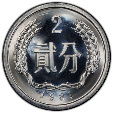 Cert 42723919 - Coin Image