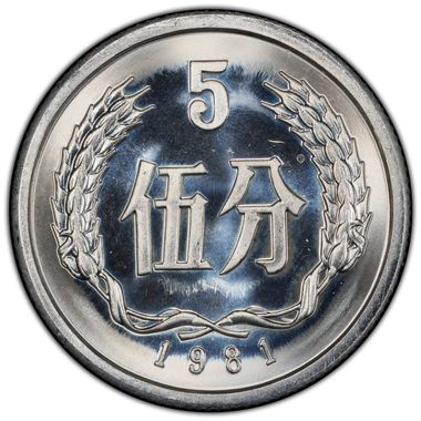 Cert 42723920 - Coin Image