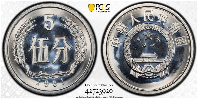 Cert 42723920 - Coin Image