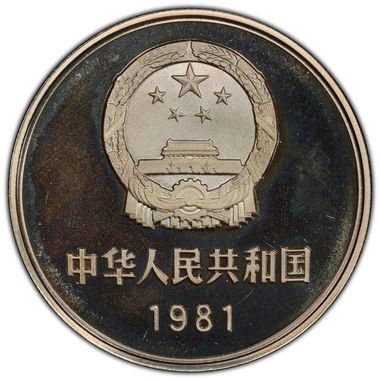 Cert 42723921 - Coin Image