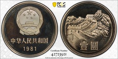 1981 Yuan Sun-B5b Great Wall PR67