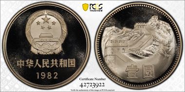 1982 Yuan Sun-B9b Great Wall PR68DCAM