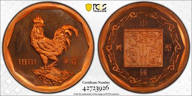1981 Medal Year of the Rooster PR66CAM