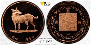 1982 Medal Year of the Dog Chinese Seal Reverse PR67DCAM