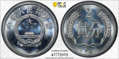 1982 2 Fen Sun-A44b PR67