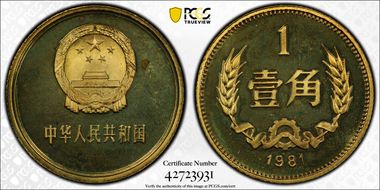 1981 Jiao Sun-B8b PR66CAM