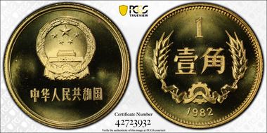 1982 Jiao Sun-B12b PR68DCAM