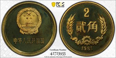 1981 2 Jiao Sun-B7b PR65CAM