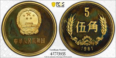 1981 5 Jiao Sun-B6b PR66DCAM