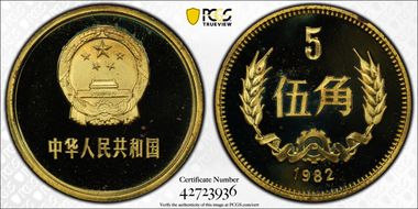 1982 5 Jiao Sun-B10b PR65DCAM