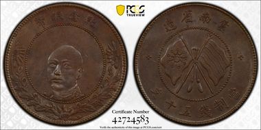 (1919) 50 Csh Y-478a MS62BN