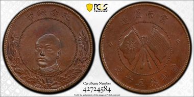 (1919) 50 Csh Y-478a MS62BN