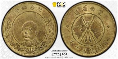 nd(1919) 50 Csh CL-YN.14 Y-478 MS63