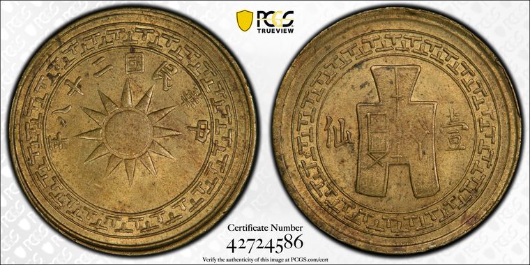 Cert 42724586 - Coin Image