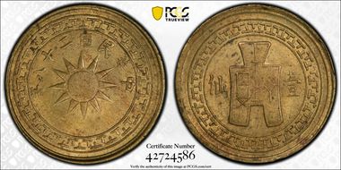 (1939)二十八 1C CL-YN.18 Y-353 MS63