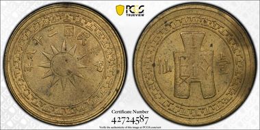 (1939)二十八 1C CL-YN.18 Y-353 MS62