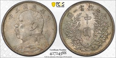 (1914)三 50C LM-64 MS63