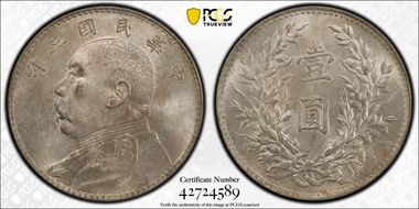 (1914)三 $1 Y-329 LM-63 圎 NC MS64