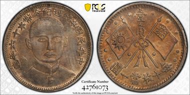 (1927)十六 10C LM-849 K-607 N1