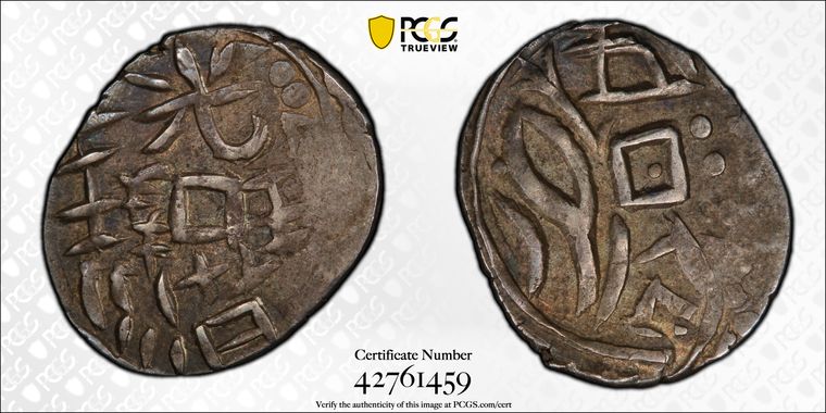 Cert 42761459 - Coin Image