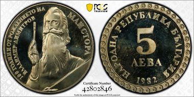 1982 5 Leva V. Dimitrov - The Master PR68CAM