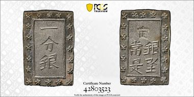 (1837-54) Bu JNDA 09-50 Tenpo 天 保 MS65