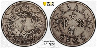 (1911)三 $1 Y-31 LM-37 Extra Flame XF40