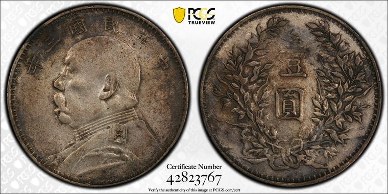 Cert 42823767 - Coin Image