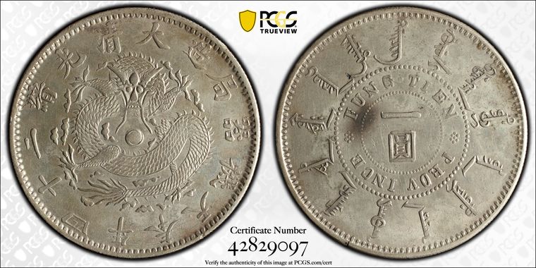 Cert 42829097 - Coin Image