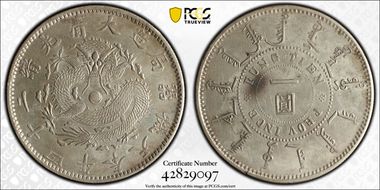 (1898)二十四 $1 LM-471A Narrow M, Blunt 一 AU53