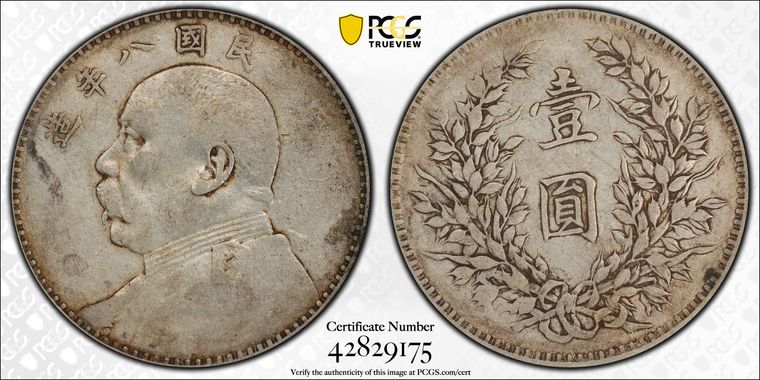 Cert 42829175 - Coin Image