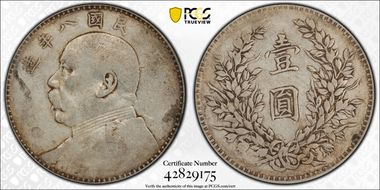 (1919)八 $1 LM-76 5 Dots 造 CN XF40