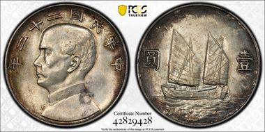 (1933)二十二 $1 LM-109 K-623 N1