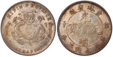 (1900)庚子 $1 LM-531 Flower Vase AU55