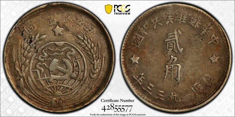 Cert 42855577 - Coin Image