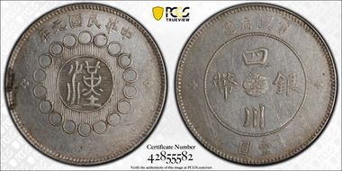 (1912)元年 $1 LM-366 銀 CN N1