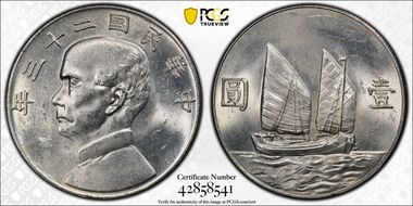 (1934)二十三 $1 LM-110 K-624 AU58