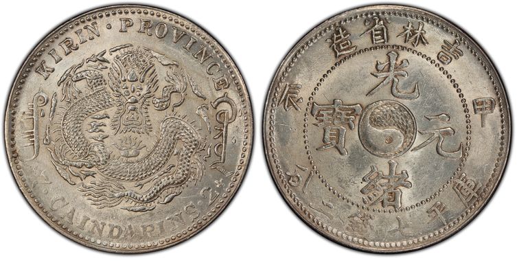 Cert 42865935 - Coin Image