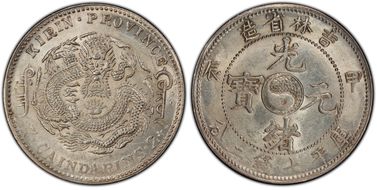 (1904)甲辰 $1 LM-552C PRO∀ IN Lg Char MS62