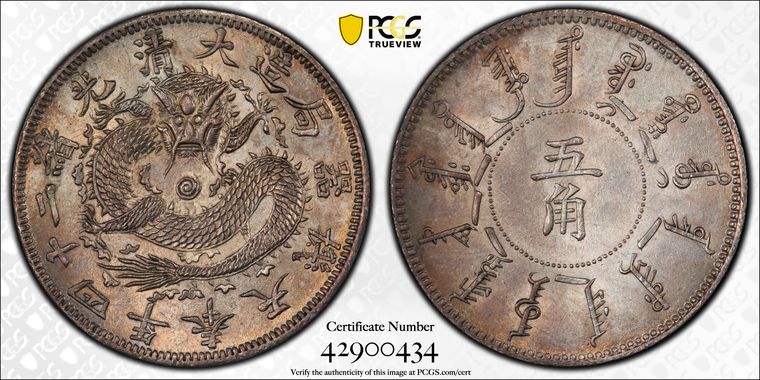 Cert 42900434 - Coin Image