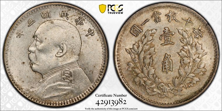 Cert 42913982 - Coin Image