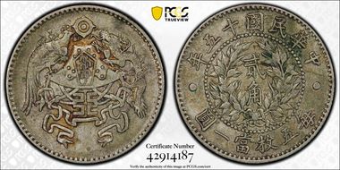 (1926)十五 20C LM-82 AU50