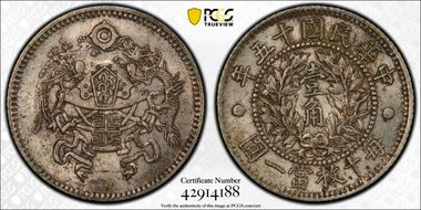 (1926)十五 10C LM-83 MS62
