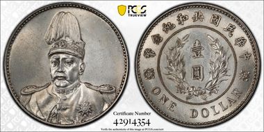(1914) $1 LM-858 39mm AU58