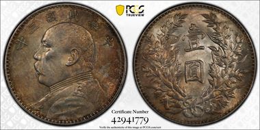 (1914)三 $1 LM-63H 圎 CN N1